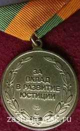 АНАТОЛИЙ КОНИ ЗА ВКЛАД В РАЗВИТИЕ ЮСТИЦИИ